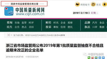 纸制品行业质量警钟 两家纸箱厂产品不合格，限期整顿风险迫在眉睫