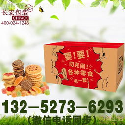 沈阳市长宏纸箱厂 打造高品质纸制品，阿土伯网热卖促销正当时